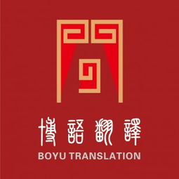 專業高效 北京博語筆譯翻譯公司的翻譯服務與供應商合作